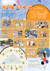 ワンワンほっこり会チャリティーイベント第6回