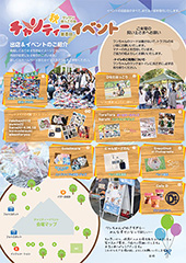 ワンワンほっこり会チャリティーイベント第8回